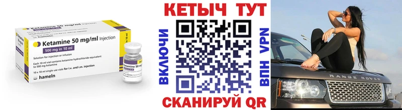 Кетамин VHQ  Купить где  Волхов 