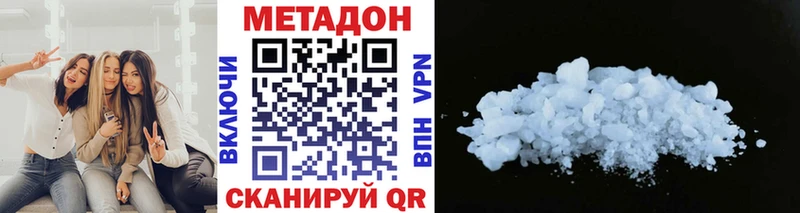 Купить закладки  Волхов  МЕТАДОН methadone 